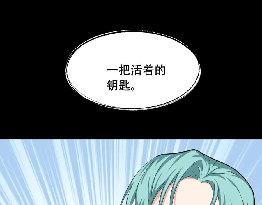 毒手巫医 第451话 活着的钥匙 第20页