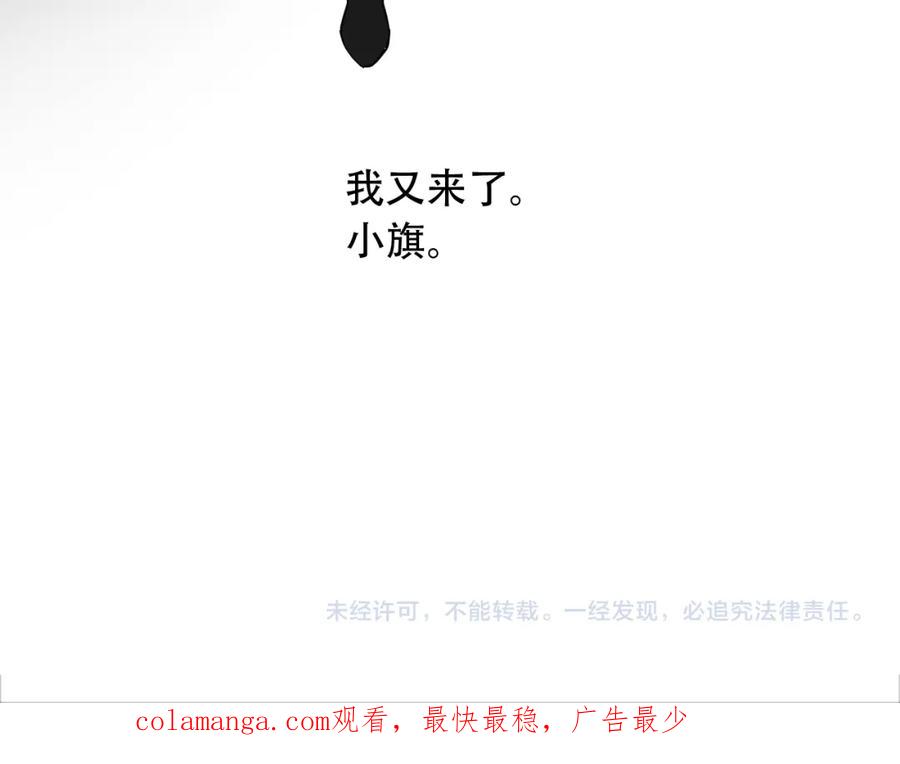 毒手巫医 第451话 活着的钥匙 第107页