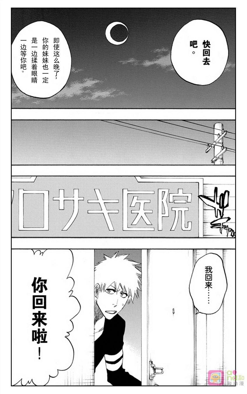 死神_境·界 第452话 第16页
