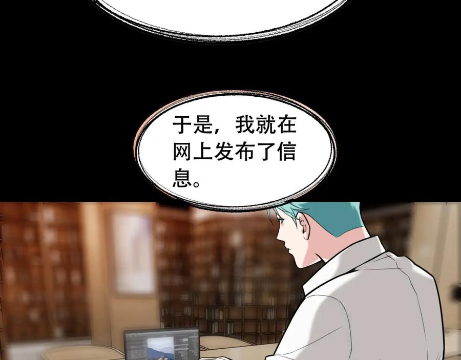 毒手巫医 第451话 活着的钥匙 第30页