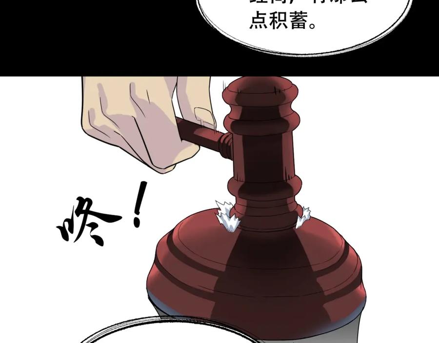 毒手巫医 第451话 活着的钥匙 第52页