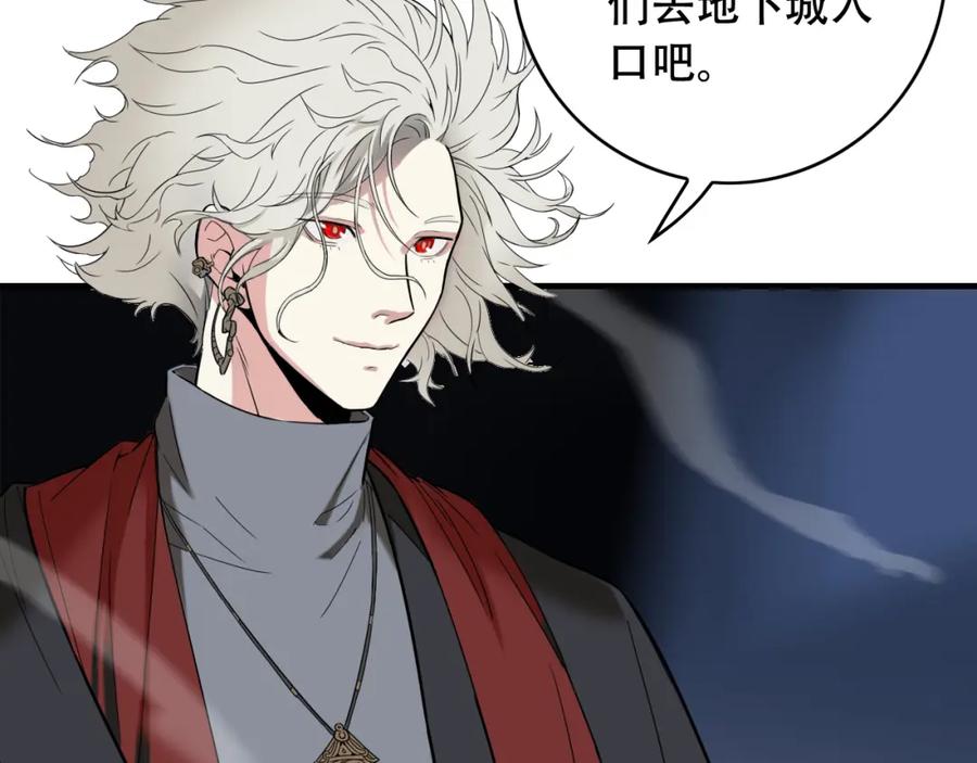 毒手巫医 第451话 活着的钥匙 第78页