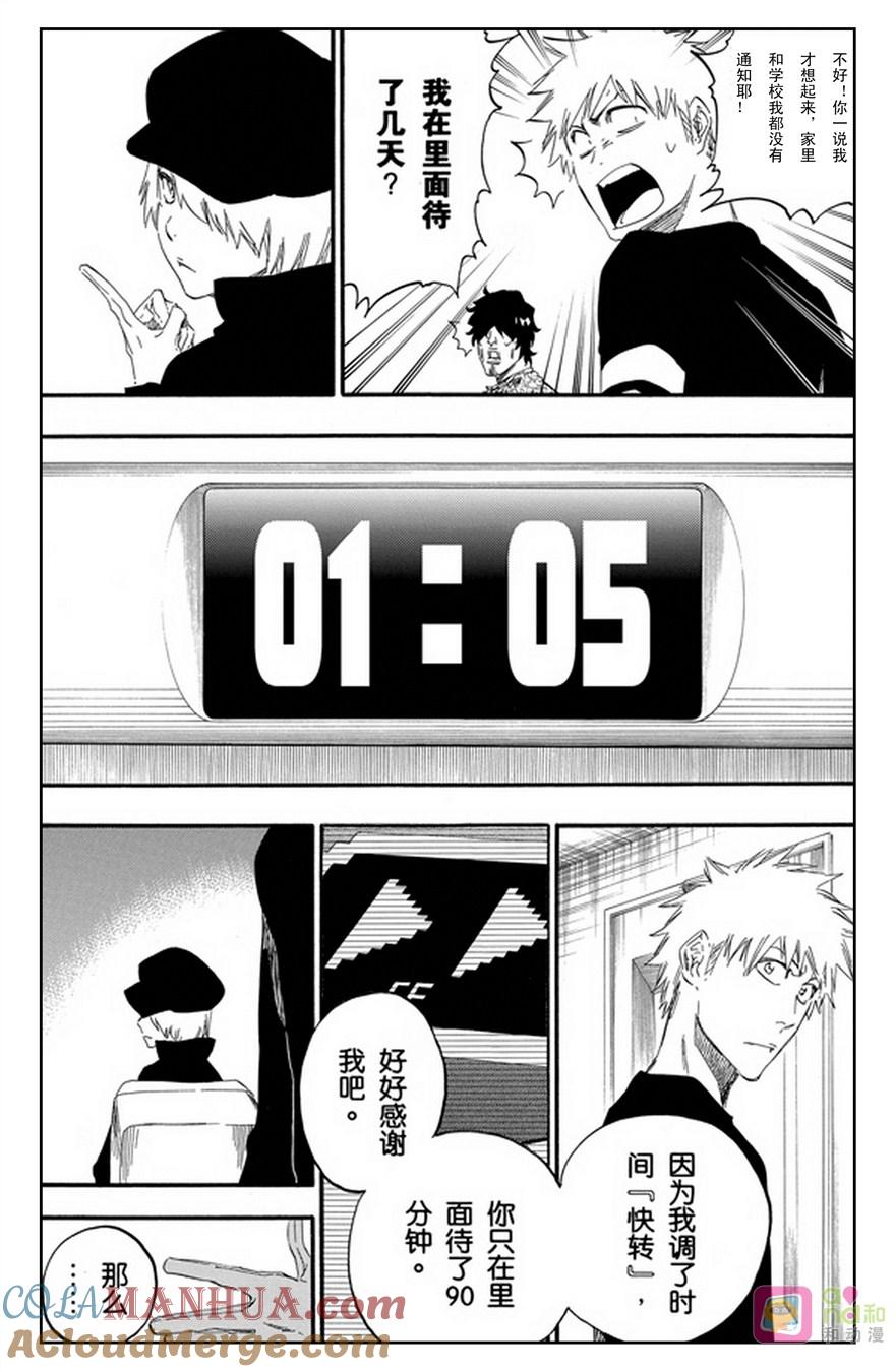 死神_境·界 第452话 第15页