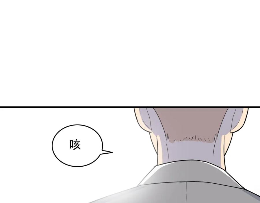 毒手巫医 第451话 活着的钥匙 第48页