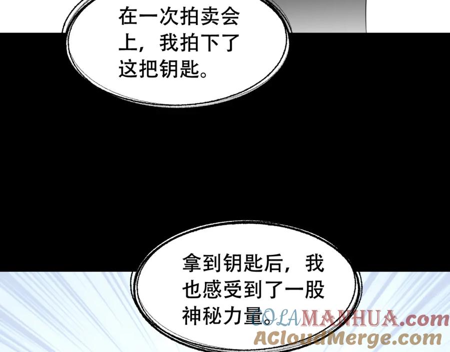 毒手巫医 第451话 活着的钥匙 第53页