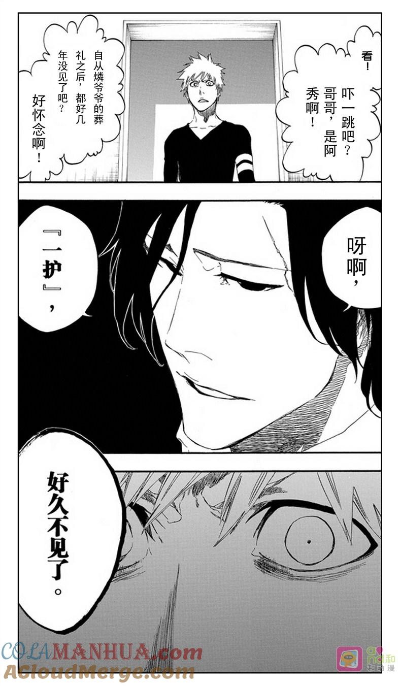 死神_境·界 第452话 第19页