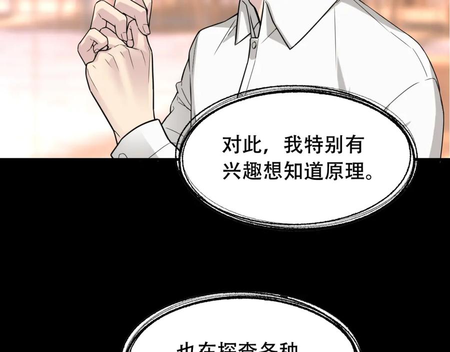 毒手巫医 第451话 活着的钥匙 第66页