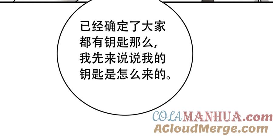 毒手巫医 第451话 活着的钥匙 第13页