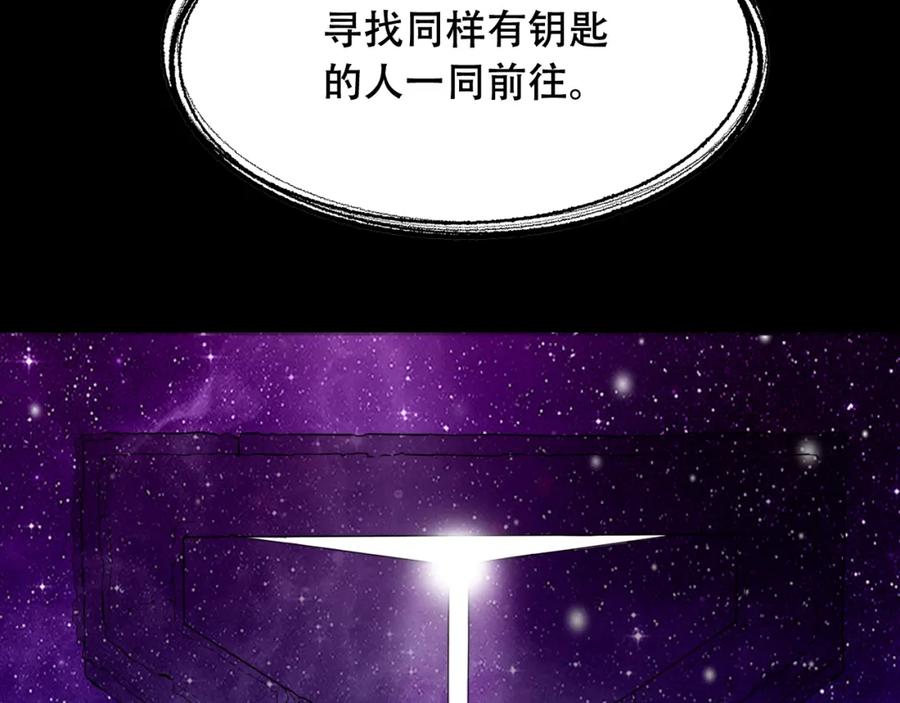 毒手巫医 第451话 活着的钥匙 第32页