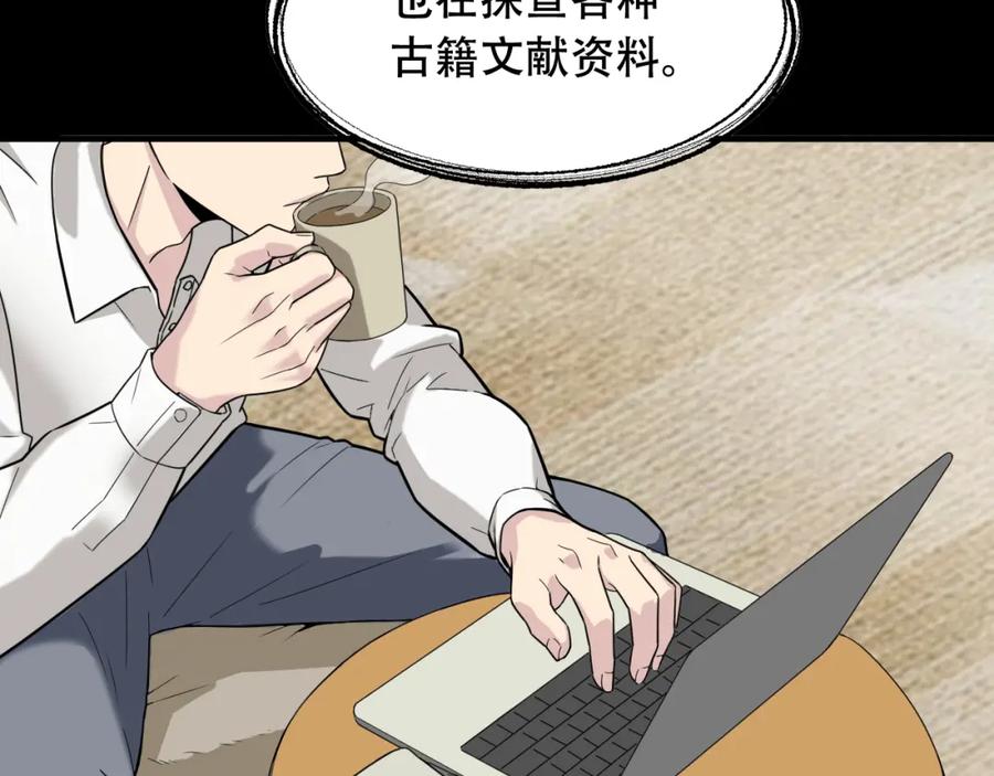 毒手巫医 第451话 活着的钥匙 第67页