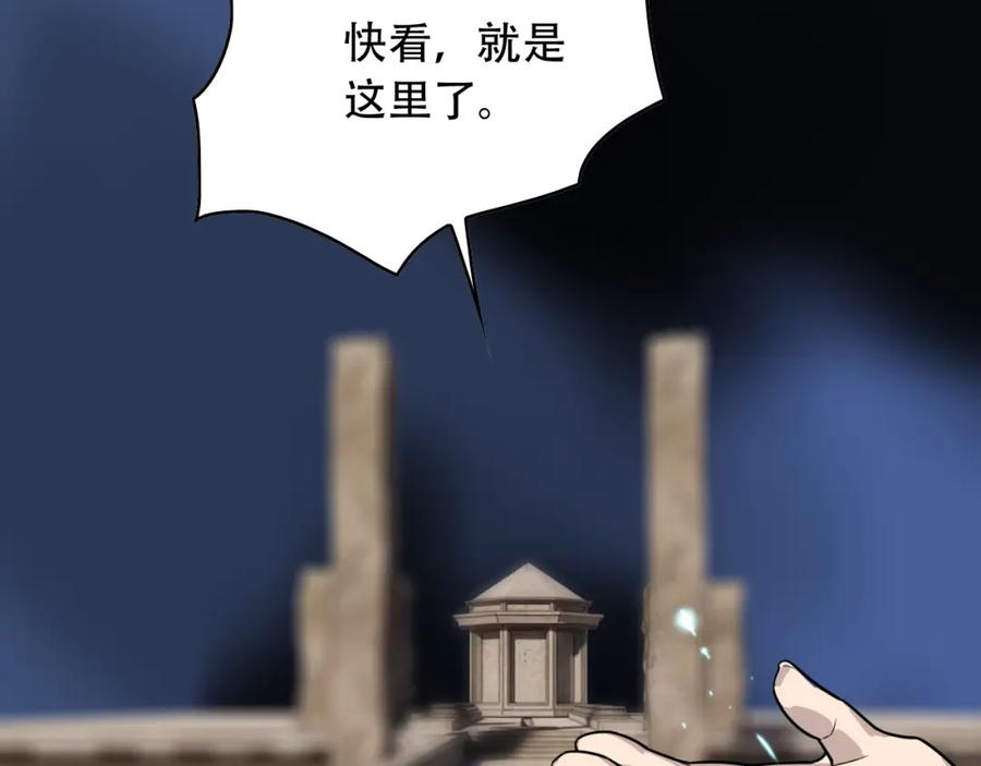 毒手巫医 第451话 活着的钥匙 第104页