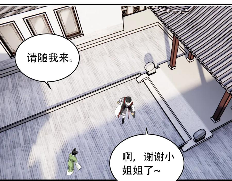 毒手巫医 第452话 祭祀 第92页