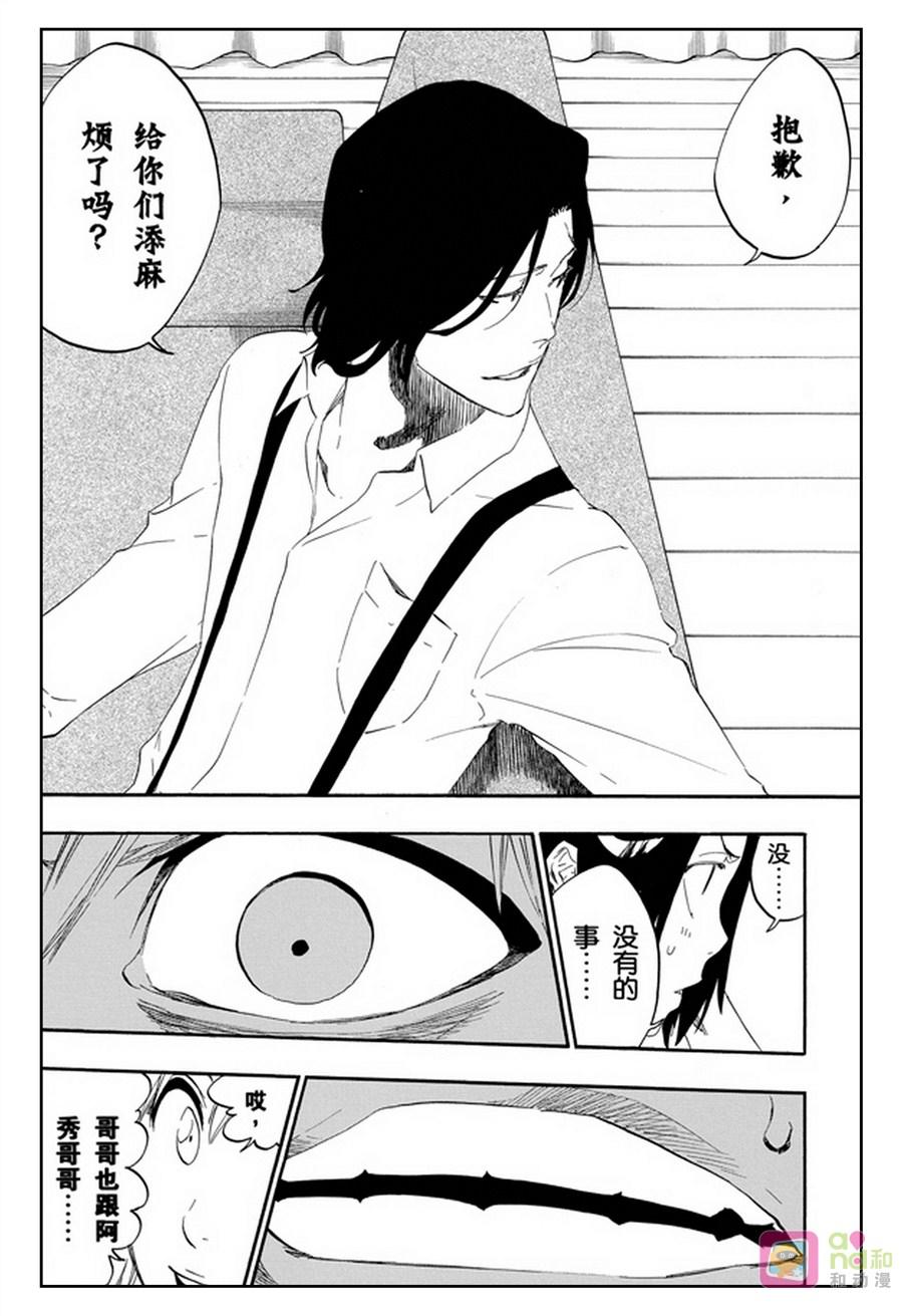 死神_境·界 第453话 第2页