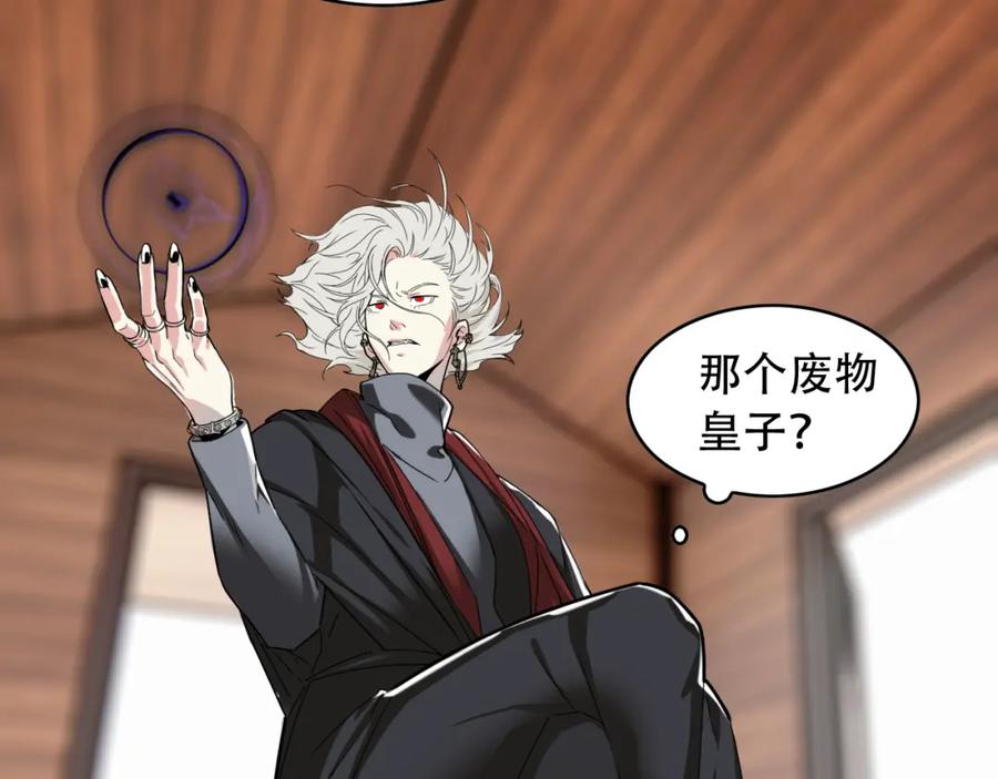 毒手巫医 第452话 祭祀 第60页