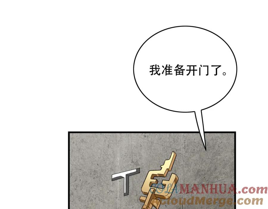 毒手巫医 第452话 祭祀 第5页