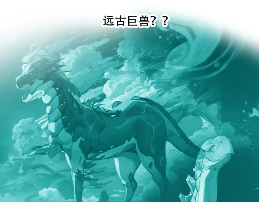 毒手巫医 第452话 祭祀 第98页