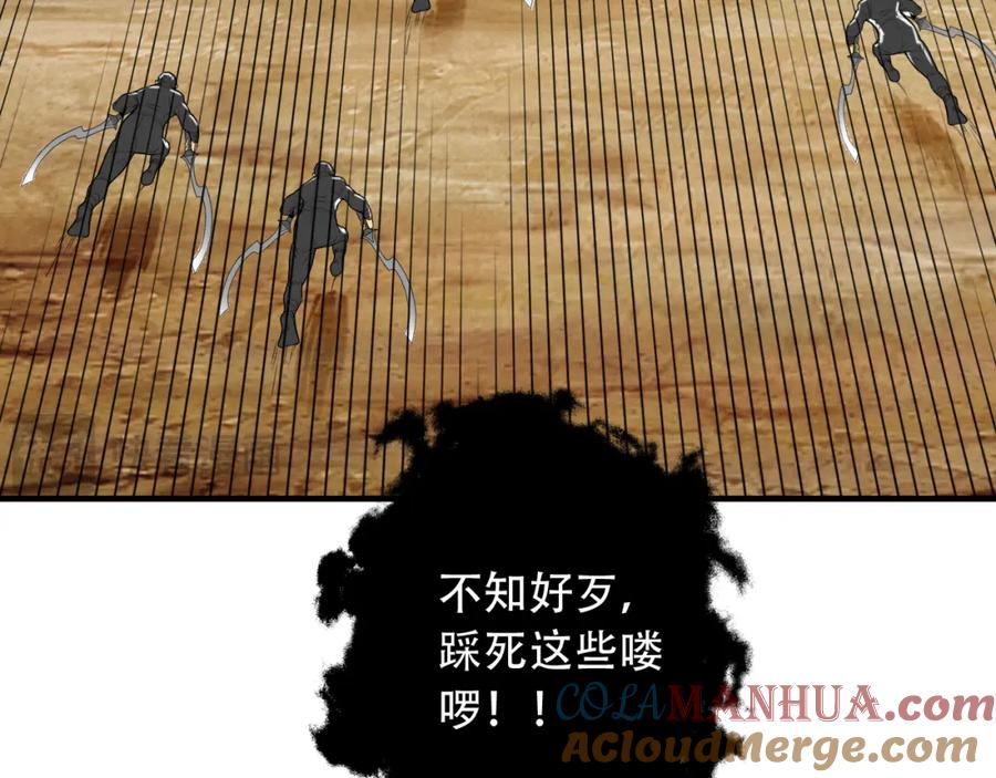 毒手巫医 第452话 祭祀 第45页