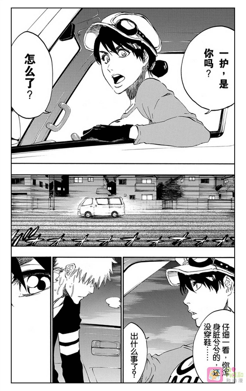 死神_境·界 第453话 第14页