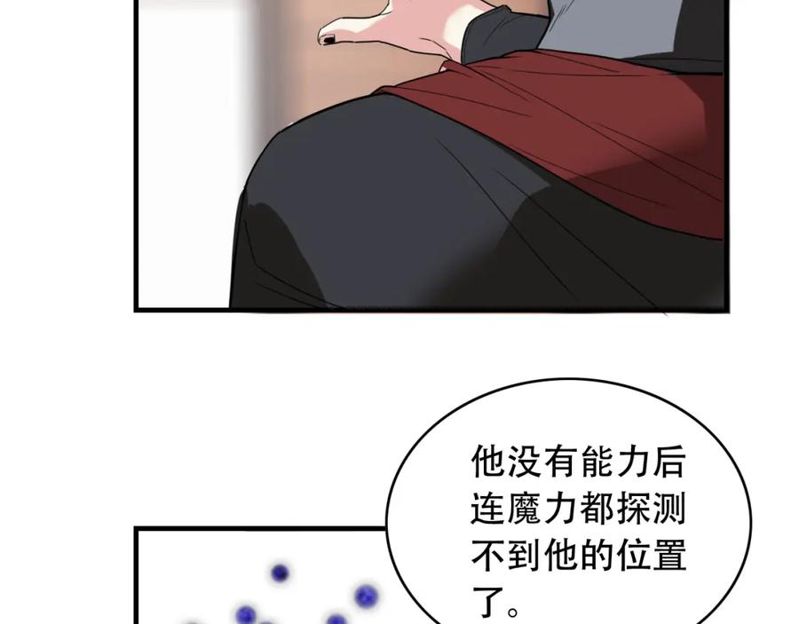 毒手巫医 第452话 祭祀 第63页