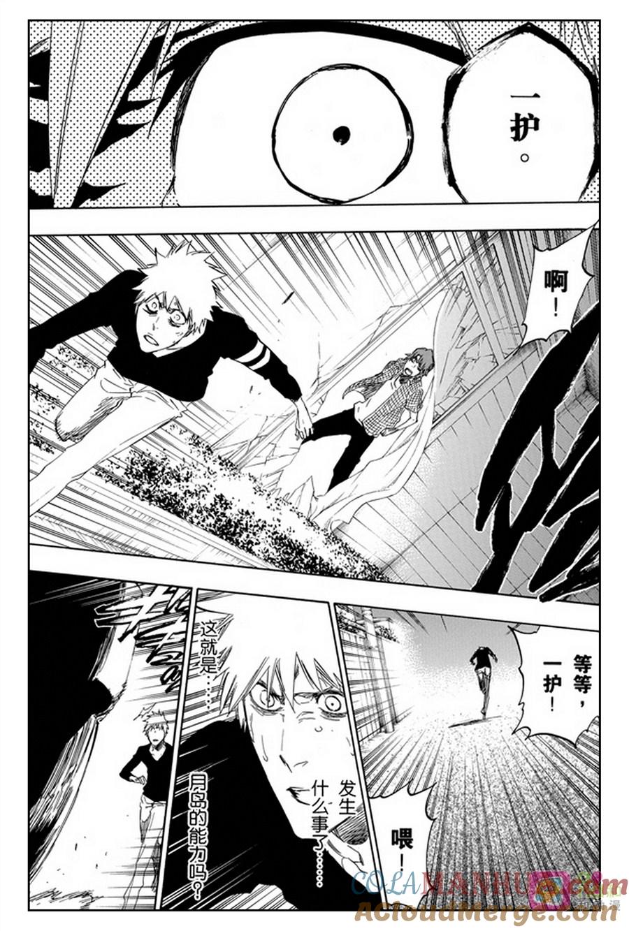 死神_境·界 第453话 第13页