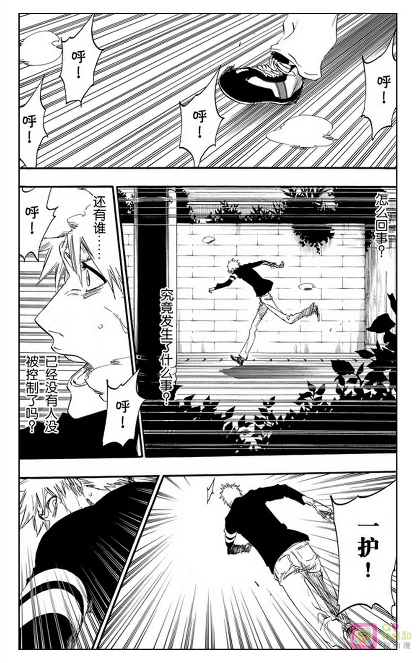 死神_境·界 第453话 第18页