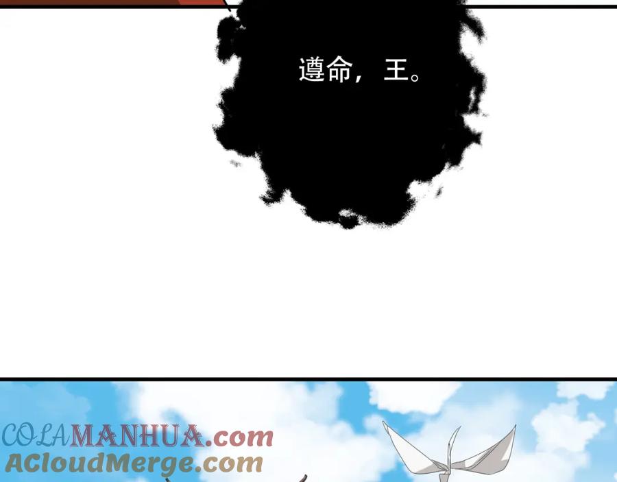毒手巫医 第452话 祭祀 第69页