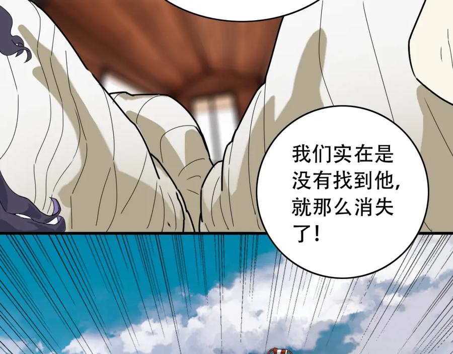 毒手巫医 第452话 祭祀 第55页