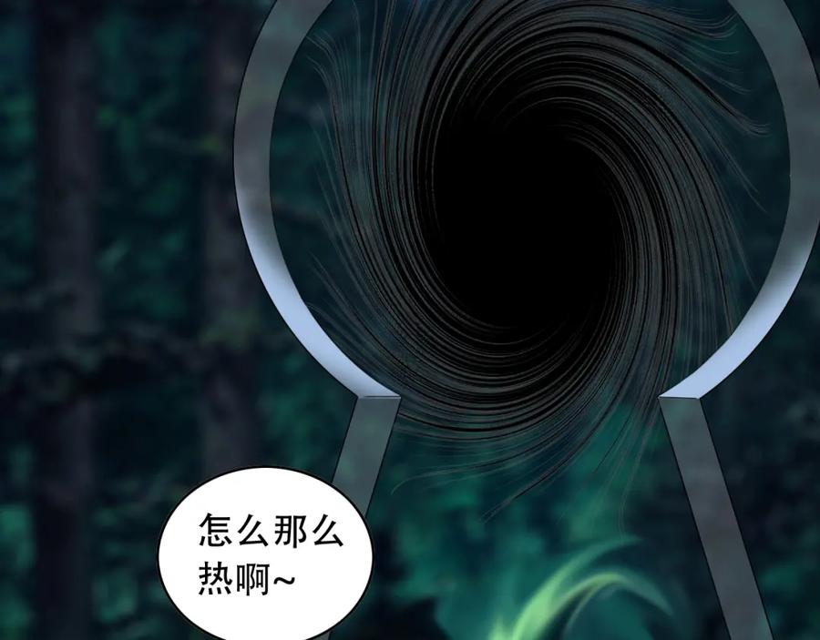 毒手巫医 第452话 祭祀 第16页