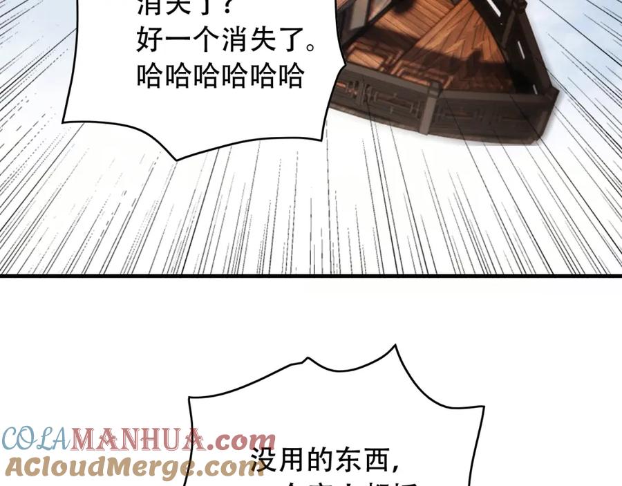 毒手巫医 第452话 祭祀 第57页