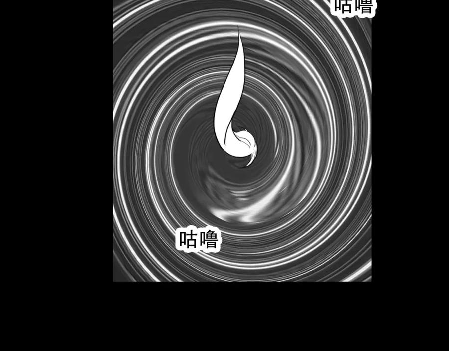 毒手巫医 第452话 祭祀 第79页