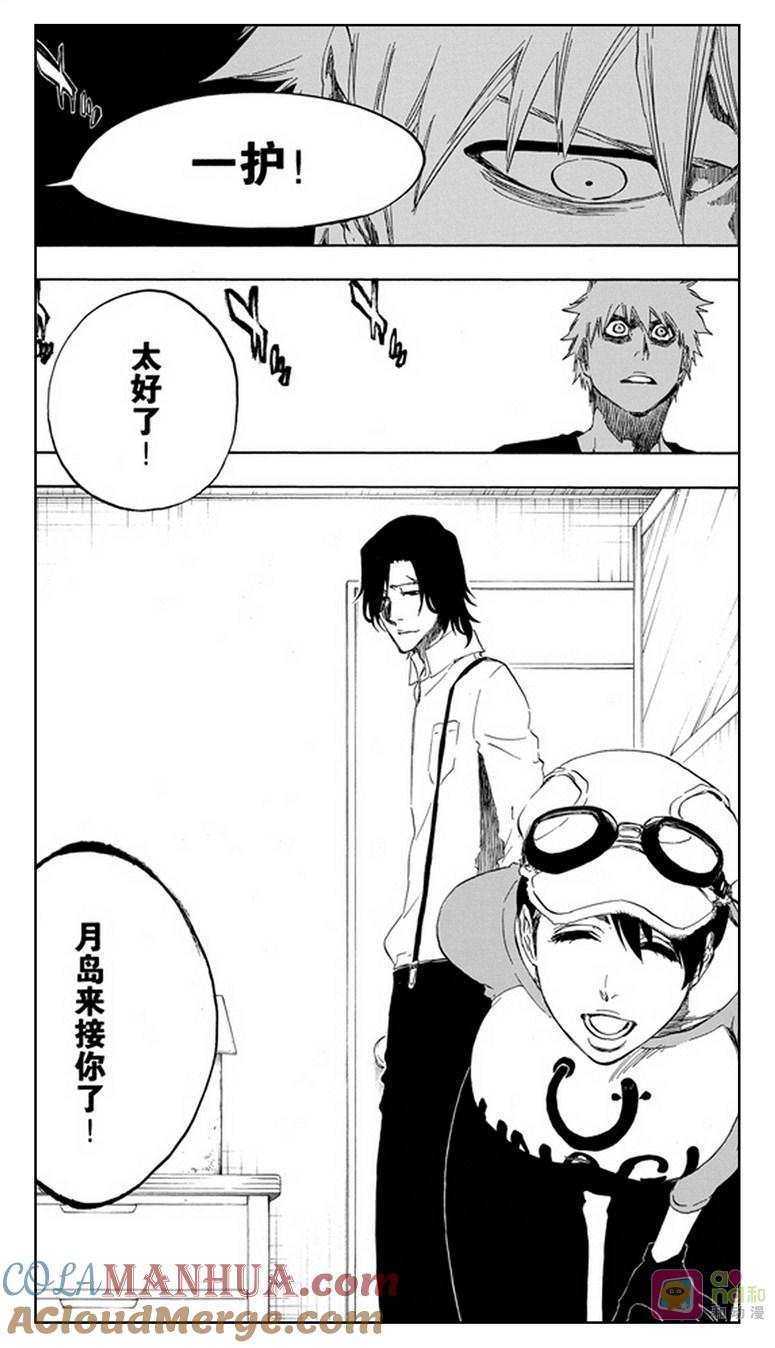 死神_境·界 第453话 第17页