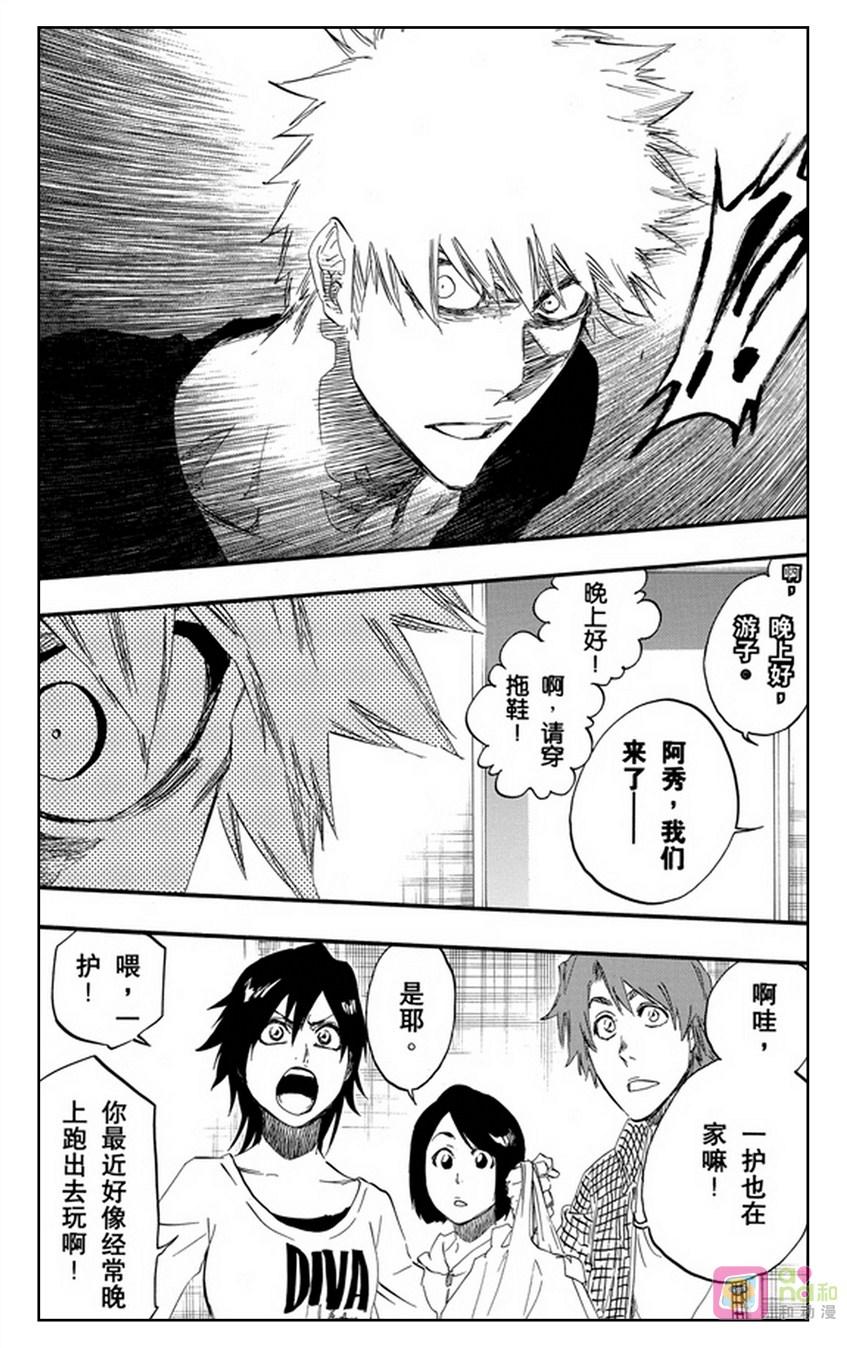 死神_境·界 第453话 第6页