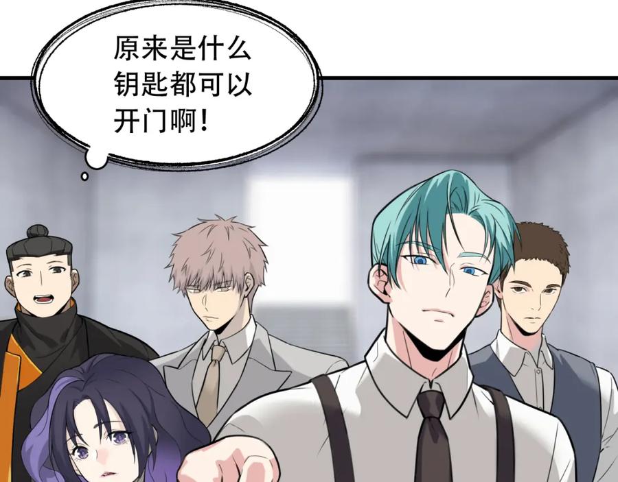 毒手巫医 第452话 祭祀 第7页