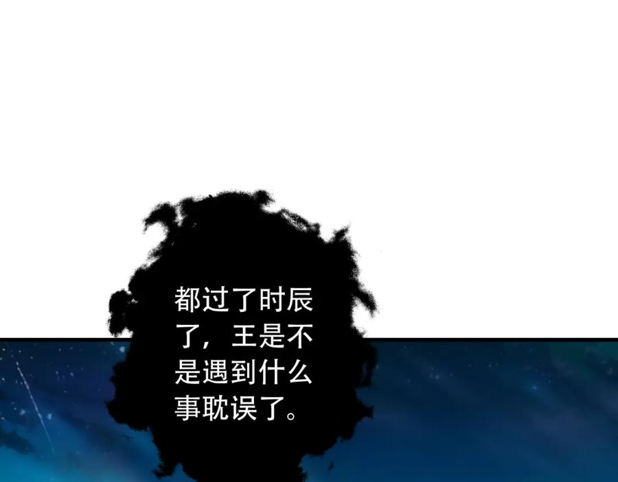 毒手巫医 第452话 祭祀 第11页