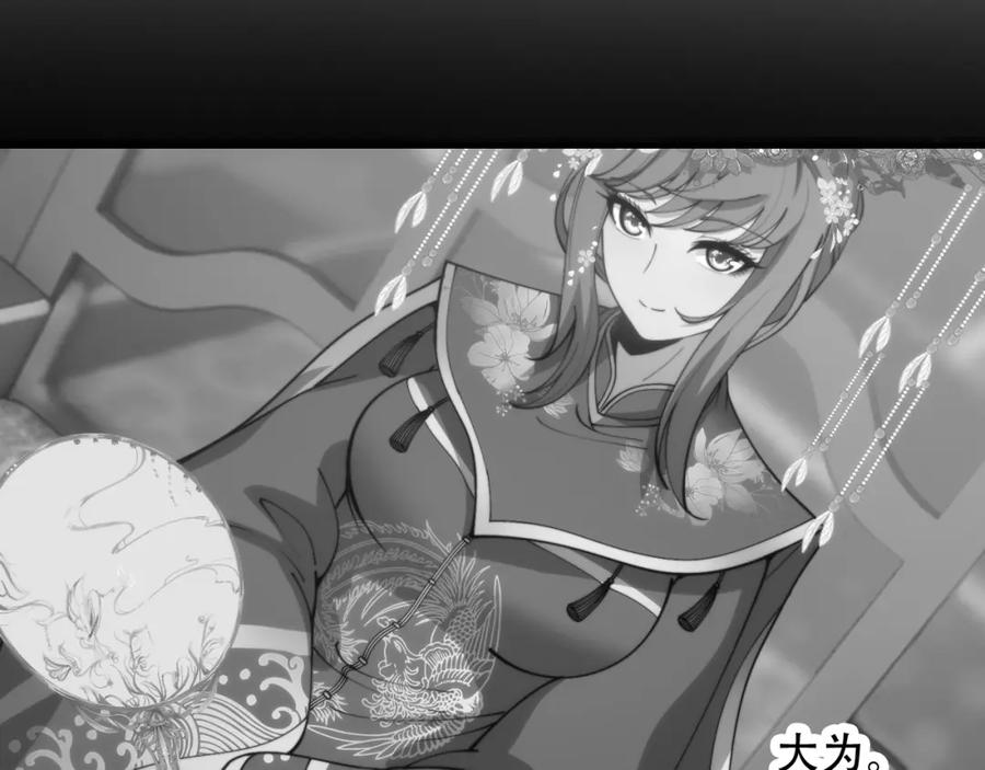 毒手巫医 第452话 祭祀 第74页