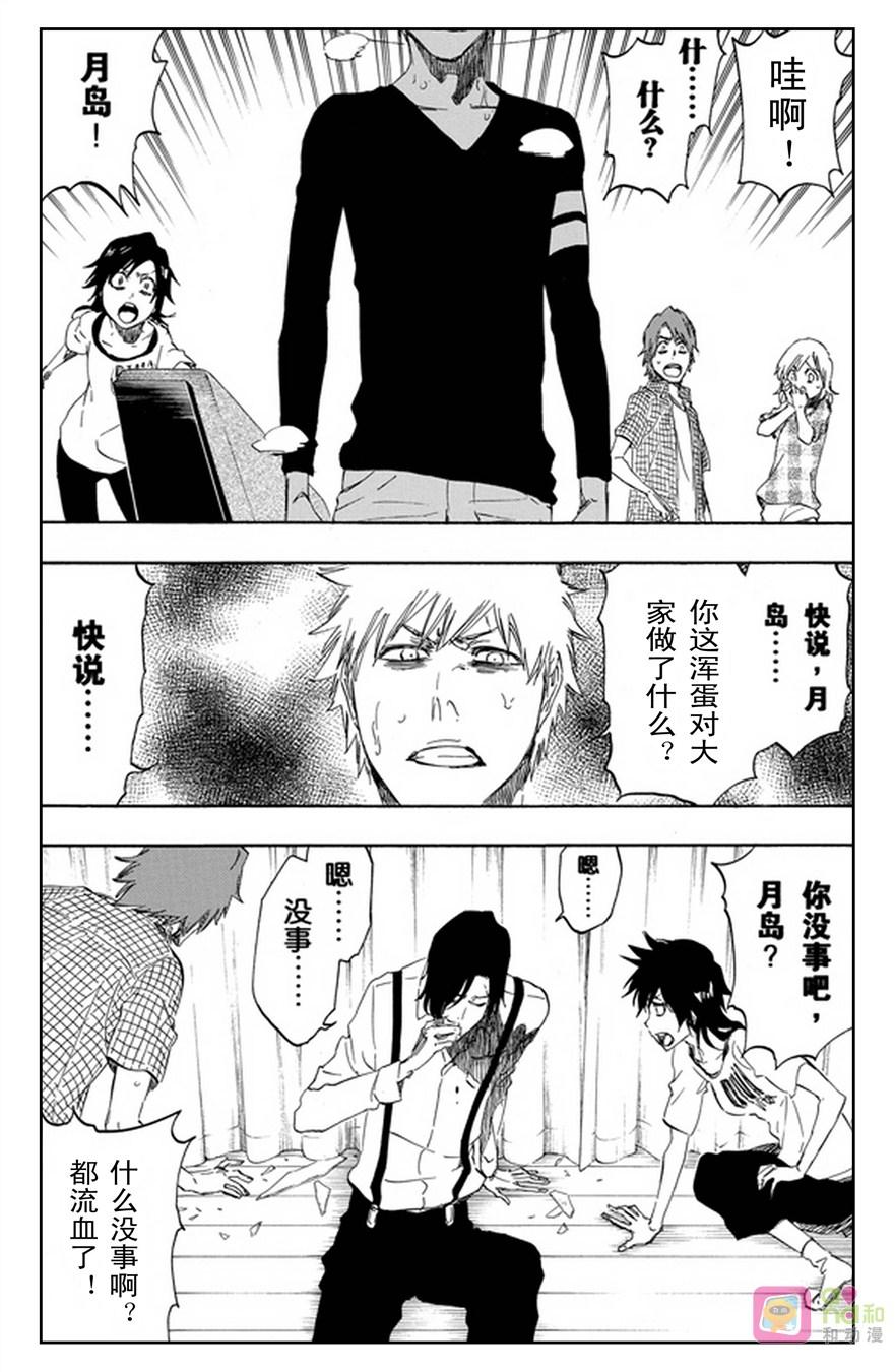 死神_境·界 第453话 第10页