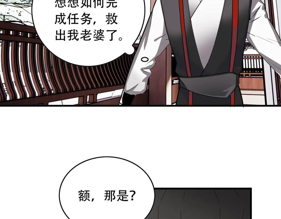 毒手巫医 第452话 祭祀 第96页