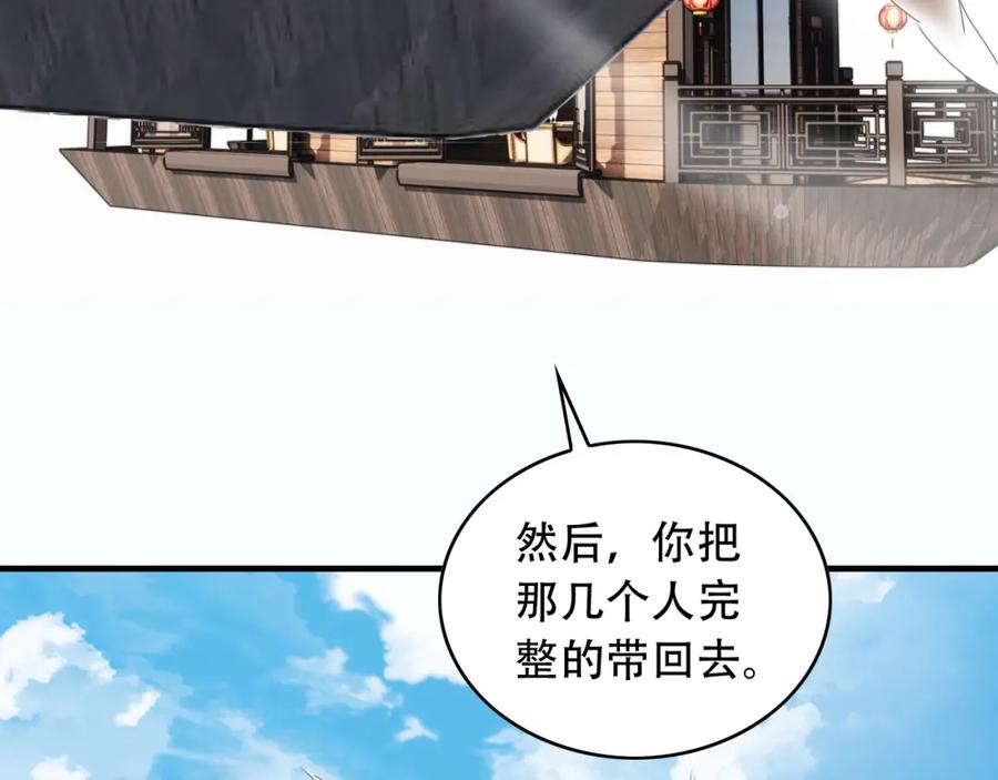 毒手巫医 第452话 祭祀 第67页