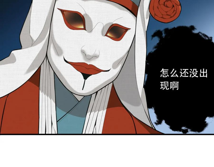 毒手巫医 第452话 祭祀 第14页