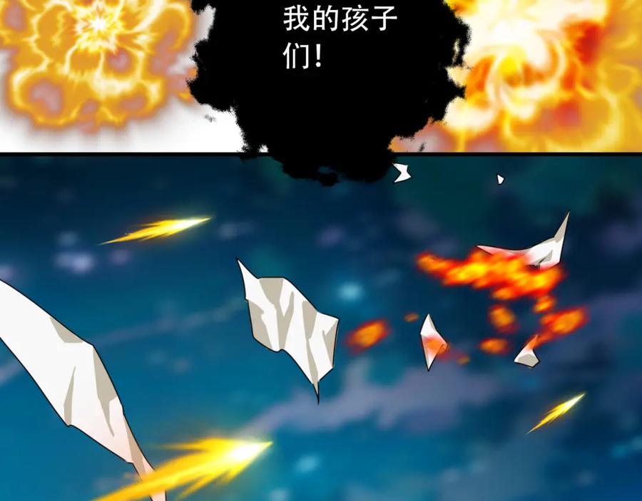 毒手巫医 第452话 祭祀 第40页