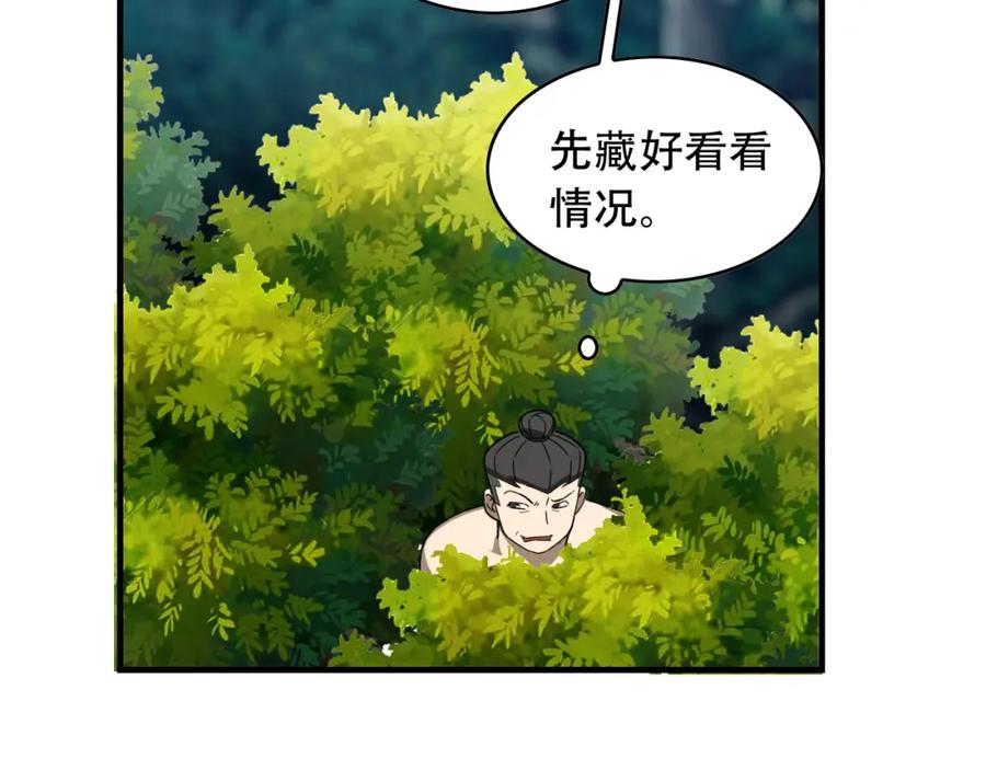 毒手巫医 第452话 祭祀 第22页