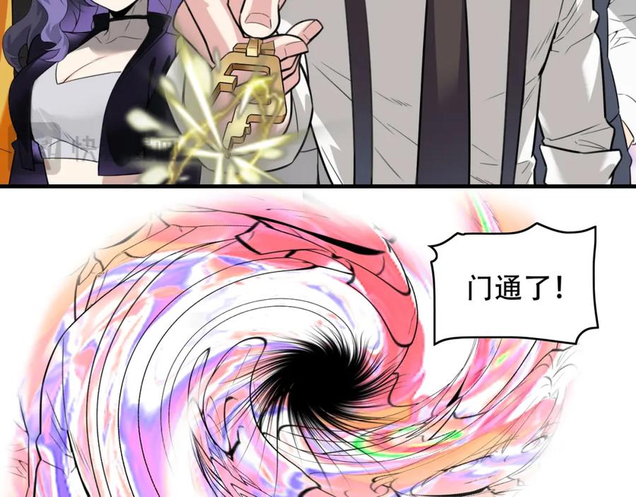 毒手巫医 第452话 祭祀 第8页
