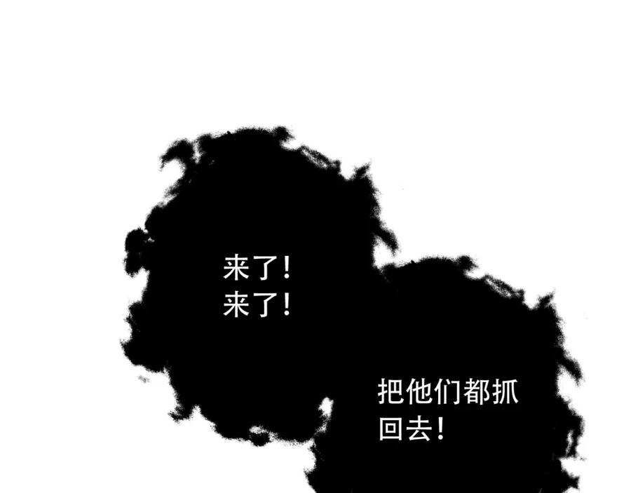 毒手巫医 第452话 祭祀 第23页