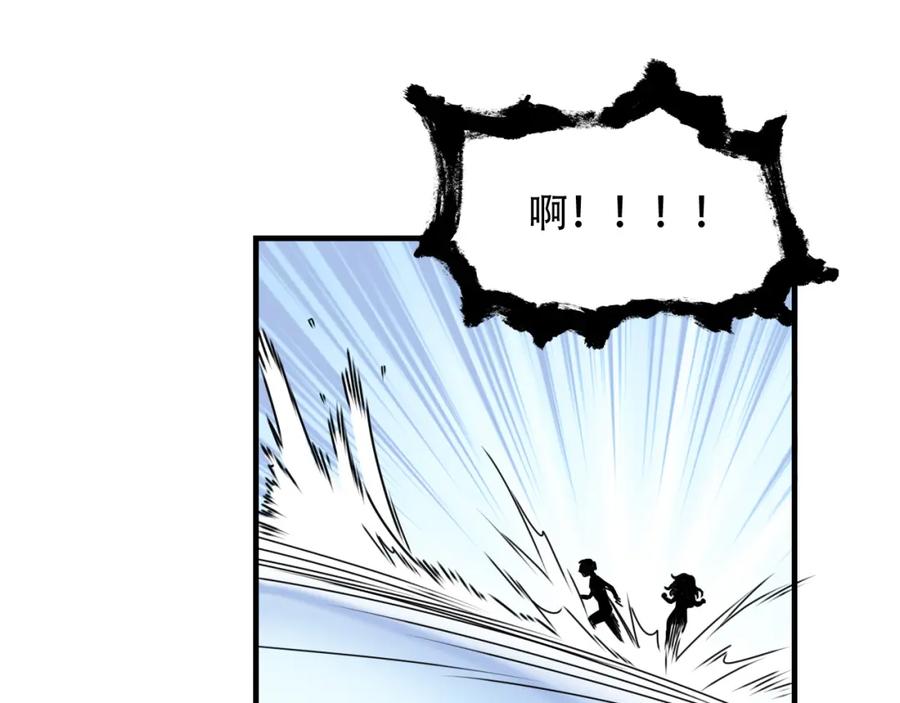 毒手巫医 第452话 祭祀 第20页