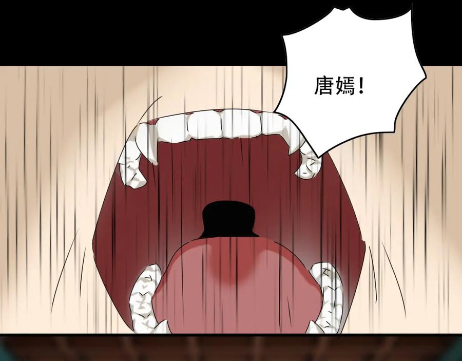 毒手巫医 第452话 祭祀 第82页
