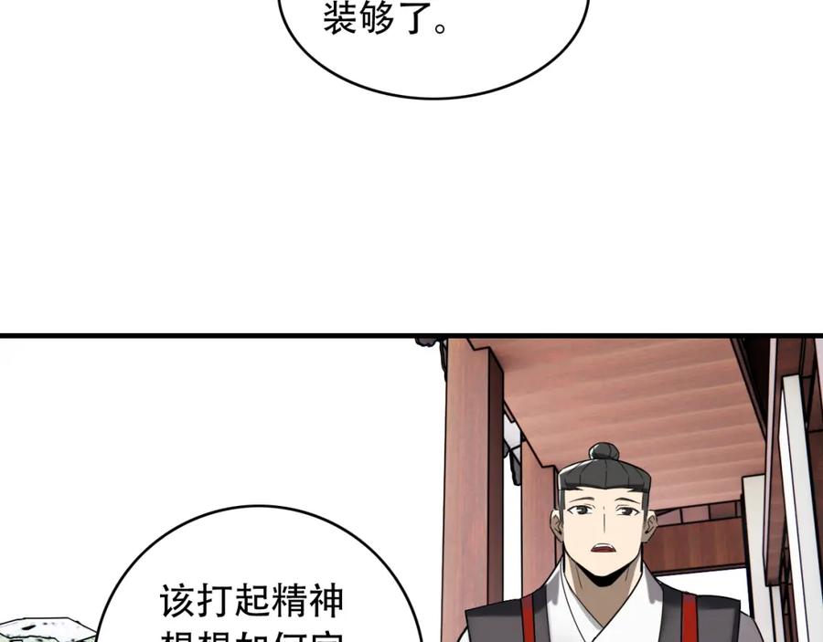 毒手巫医 第452话 祭祀 第95页