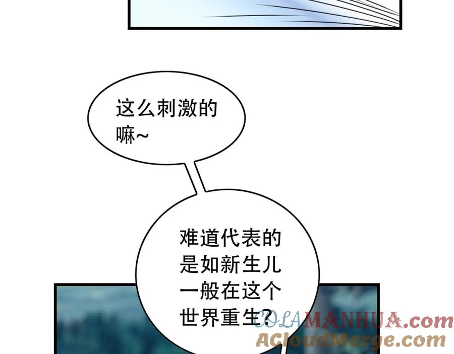 毒手巫医 第452话 祭祀 第21页