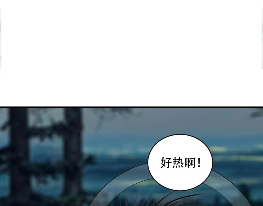 毒手巫医 第452话 祭祀 第15页