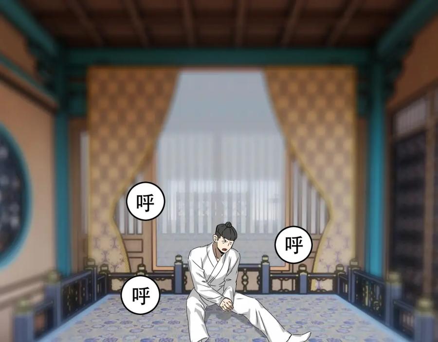毒手巫医 第452话 祭祀 第83页