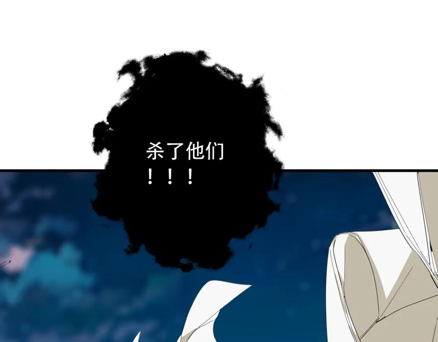 毒手巫医 第452话 祭祀 第35页